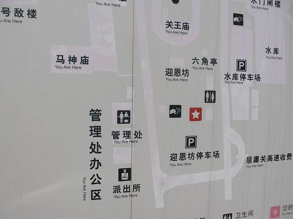 Beijing_subway_sign.jpg