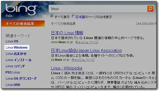 bing_linux_windows.jpg