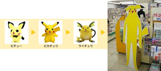 pikachu_grown_up.jpg