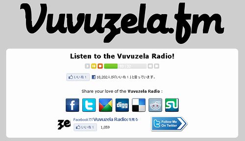 Vuvuzela_Radio.jpg