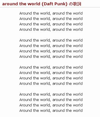 Around ザ World 少年 歌詞 Krob