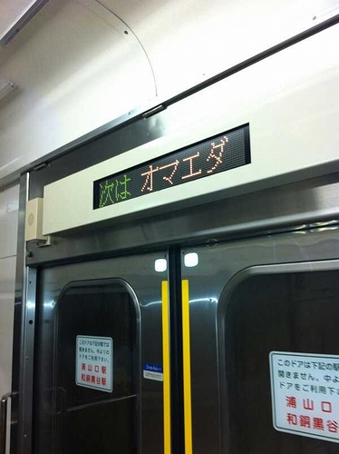 omaeda_station.jpg